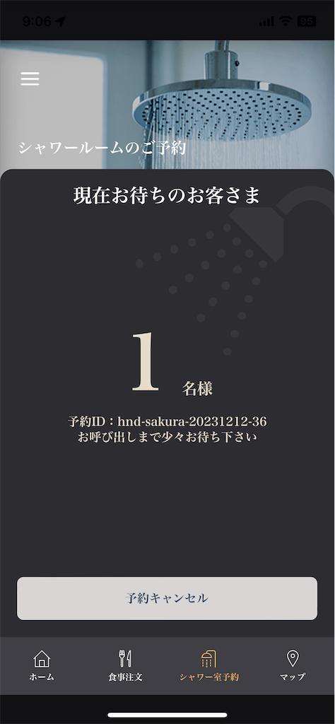 f:id:tetsu7906:20240126145309p:image