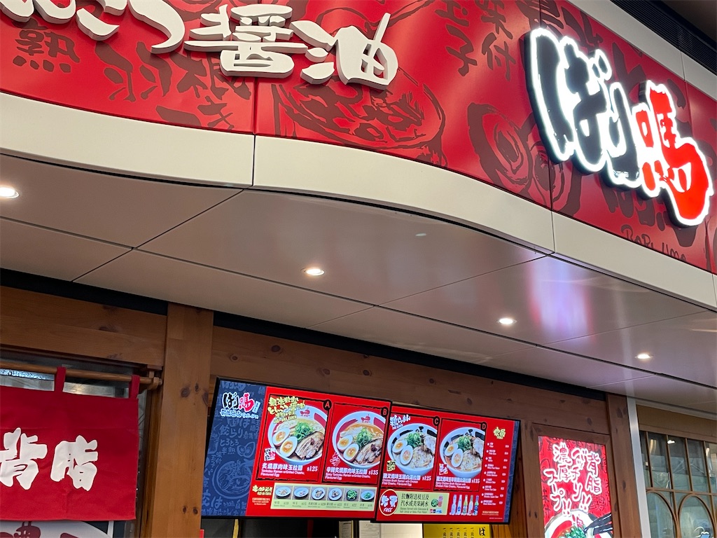 f:id:tetsu7906:20240211075531j:image