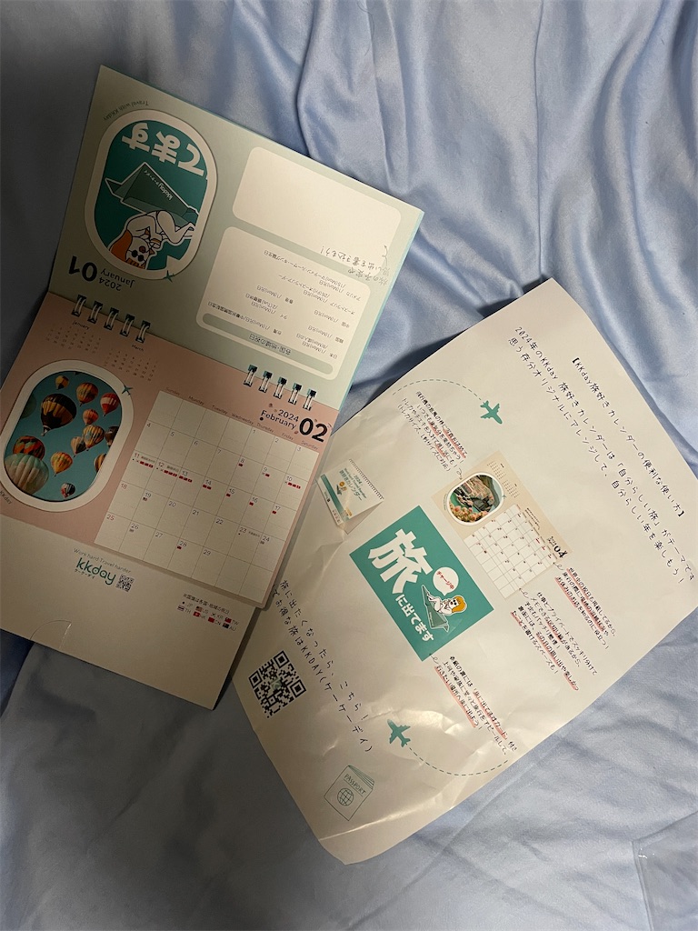 f:id:tetsu7906:20240215105223j:image