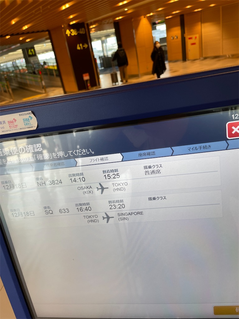 f:id:tetsu7906:20240215105242j:image