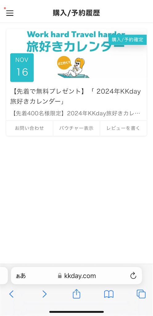 f:id:tetsu7906:20240215105252j:image