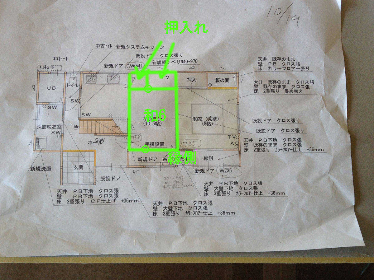 f:id:tetsu_9th:20141025234156j:image:w400