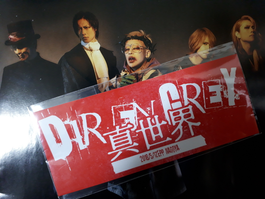 【送料無料】Dir en gray 真世界 Zepp 名古屋 5/1 Dir en gray 真世界 Zepp 名古屋 5/1