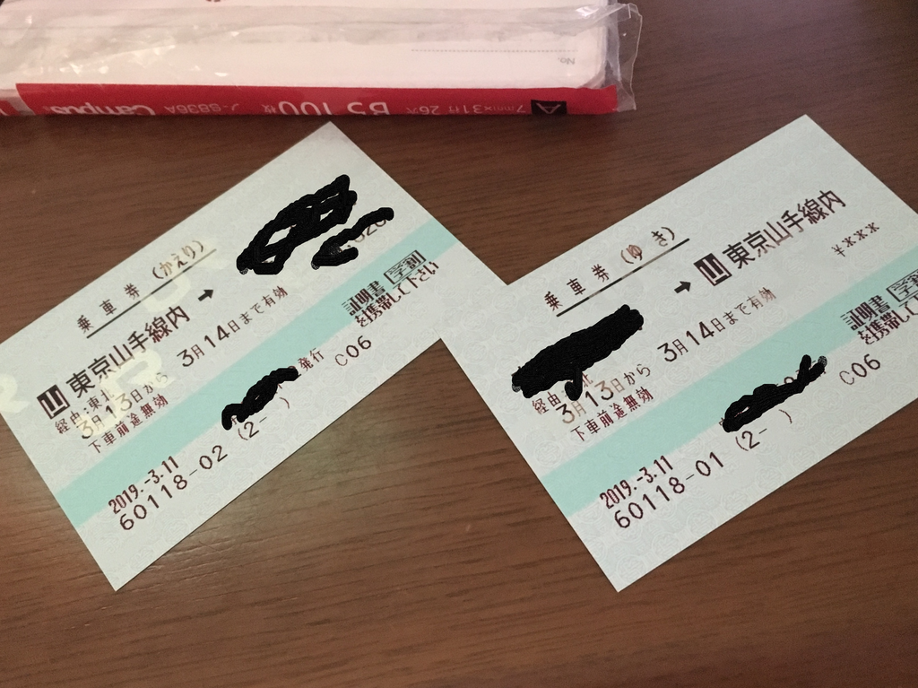f:id:tetsu_san:20190312164746p:plain f:id:tetsu_san:20190312164746p:plain