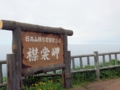 f:id:tetsubaaba:20130617080702j:image:medium f:id:tetsubaaba:20130617080702j:image:medium
