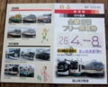 f:id:tetsubaaba:20140407165236j:image:medium f:id:tetsubaaba:20140407165236j:image:medium
