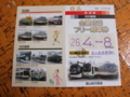 f:id:tetsubaaba:20150512115114j:image:medium f:id:tetsubaaba:20150512115114j:image:medium