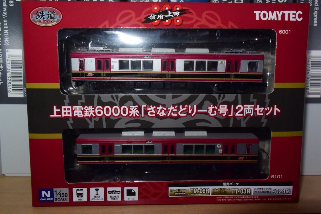 Yahoo!オークション 鉄道コレクション 上田電鉄6000系「さなだどりーむ