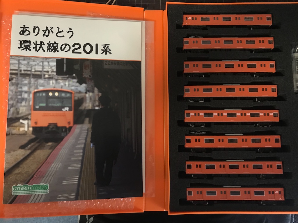 GreenMax さよなら大阪環状線201系 - 鉄分補給