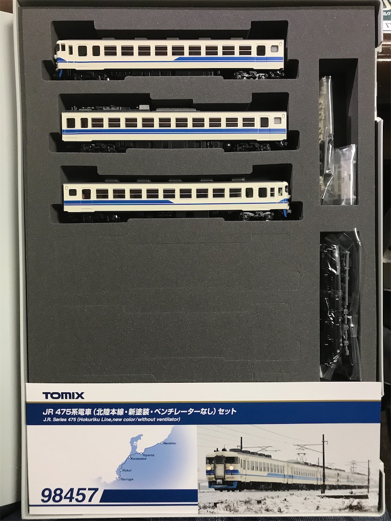 TOMIX 475系電車(北陸本線・新塗装・ベンチレーターなし) 98457 JR 475系電車(北陸本線・新塗装・ベンチレーターなし)セット