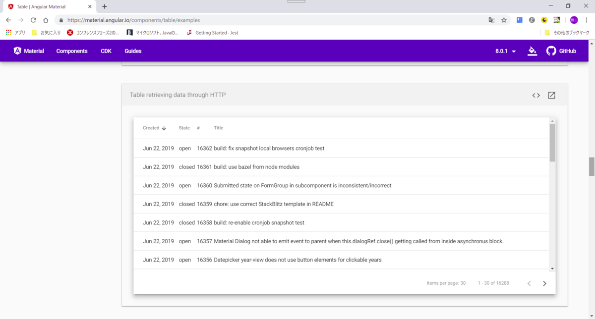 Angular7 で Web アプリを作ろう - Material PagenatorとTableでサーバ