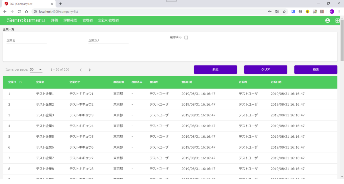 Angular8 で  アプリを作ろう Jasmine Componentのテスト その2 DOM ふるてつのぶろぐ