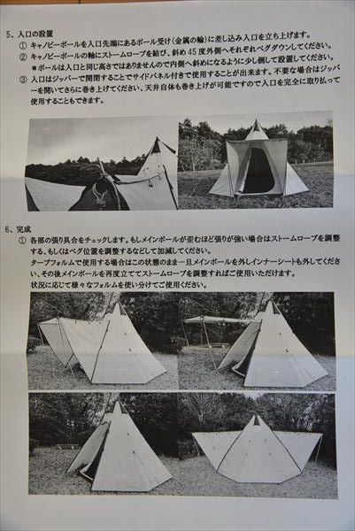 UJack(ユージャック) テント Desert450レビューと設営方法 UJack(ユージャック) テント Desert450レビューと設営方法