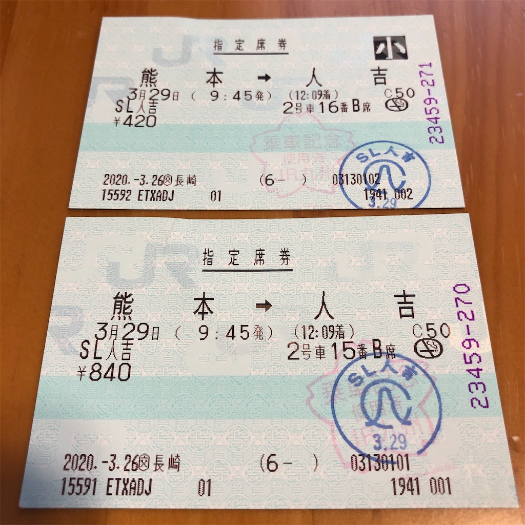f:id:tetsuko-papa-room:20210101214438j:image f:id:tetsuko-papa-room:20210101214438j:image