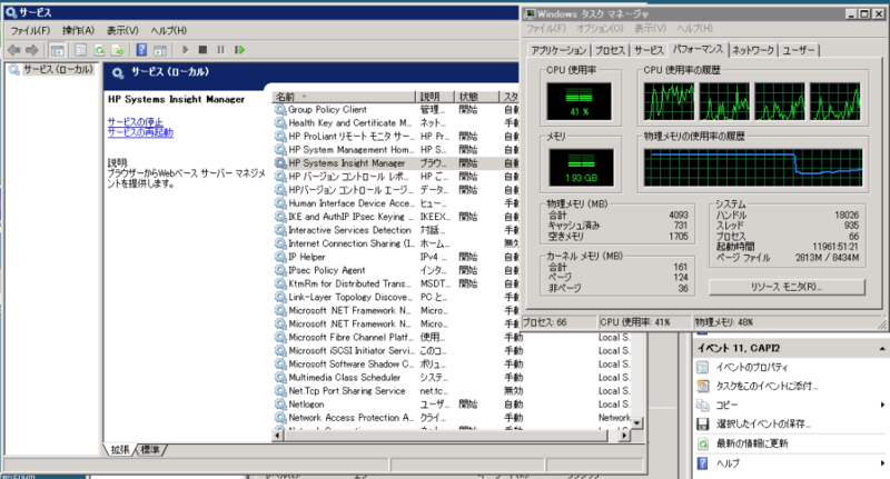 System Insight Managerにアクセスしたら接続エラーになる - 日々之手帳