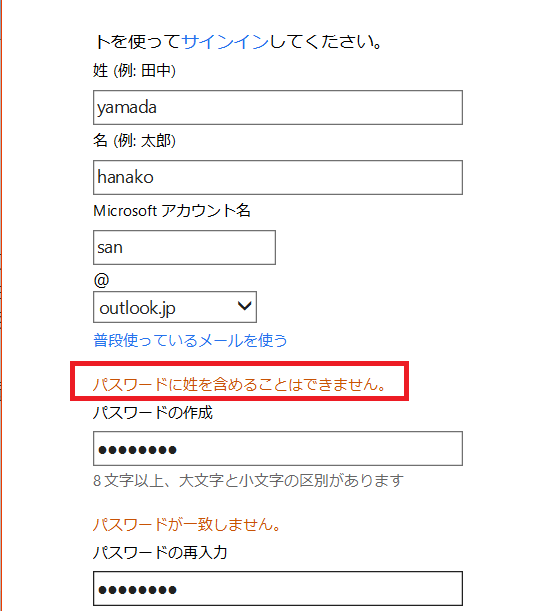 Microsoftアカウントを登録する 初めての人はどうする ダメなパスワードの例も試してみました 日々之手帳 Microsoftアカウントを登録する 初めての人はどうする ダメなパスワードの例も試してみました 日々之手帳