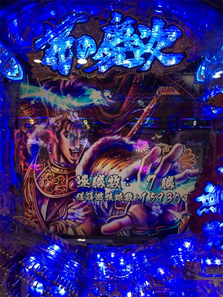 パチンコ花の慶次x 雲のかなたに 美味しいかも またキセルから連荘しました 道楽な日々綴