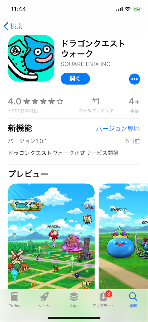 ドラクエウォークを3日間やってみて見えてきたこと 効率よく進めるコツなど 日々之手帳 ドラクエウォークを3日間やってみて見えてきたこと 効率よく進めるコツなど 日々之手帳