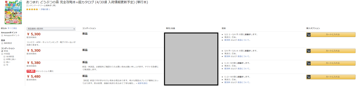 f:id:tetsunari_jp:20200430011137p:plain f:id:tetsunari_jp:20200430011137p:plain