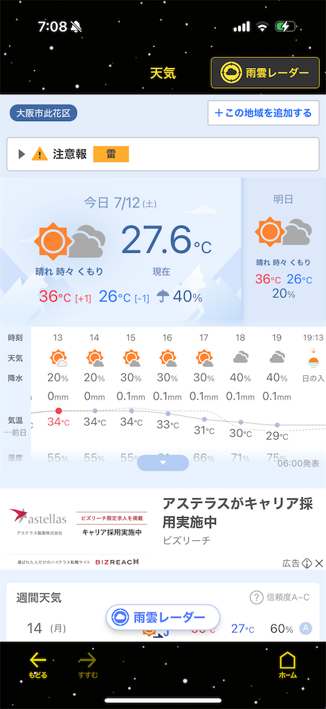 f:id:tetsunari_jp:20250712070848p:image f:id:tetsunari_jp:20250712070848p:image