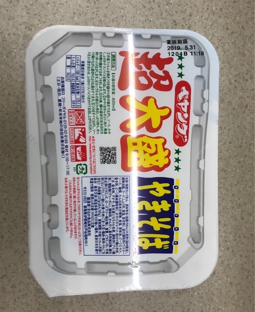 f:id:tetsuo1020:20191112190900j:image