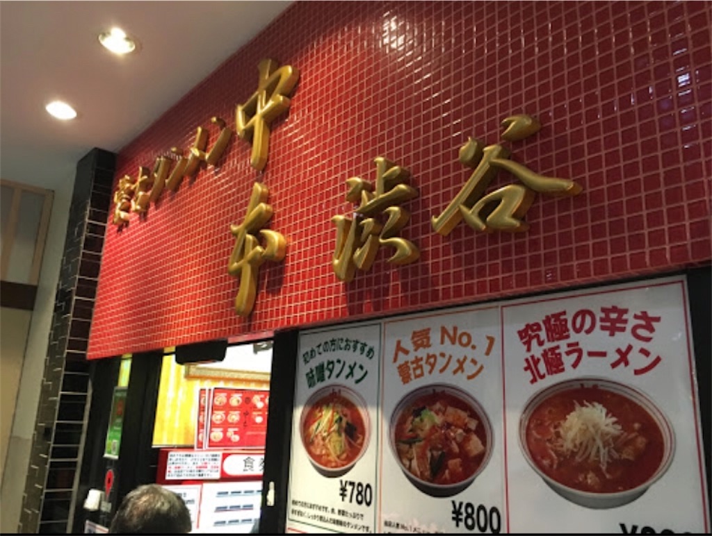 f:id:tetsuo1020:20191204223647j:image