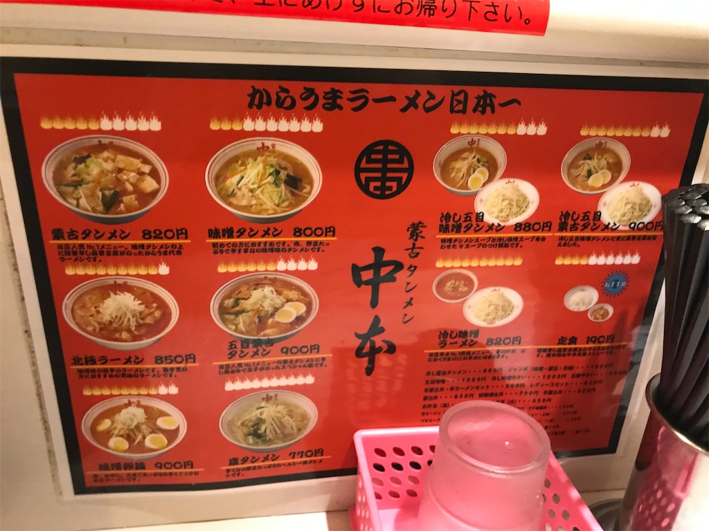 f:id:tetsuo1020:20191204225339j:image
