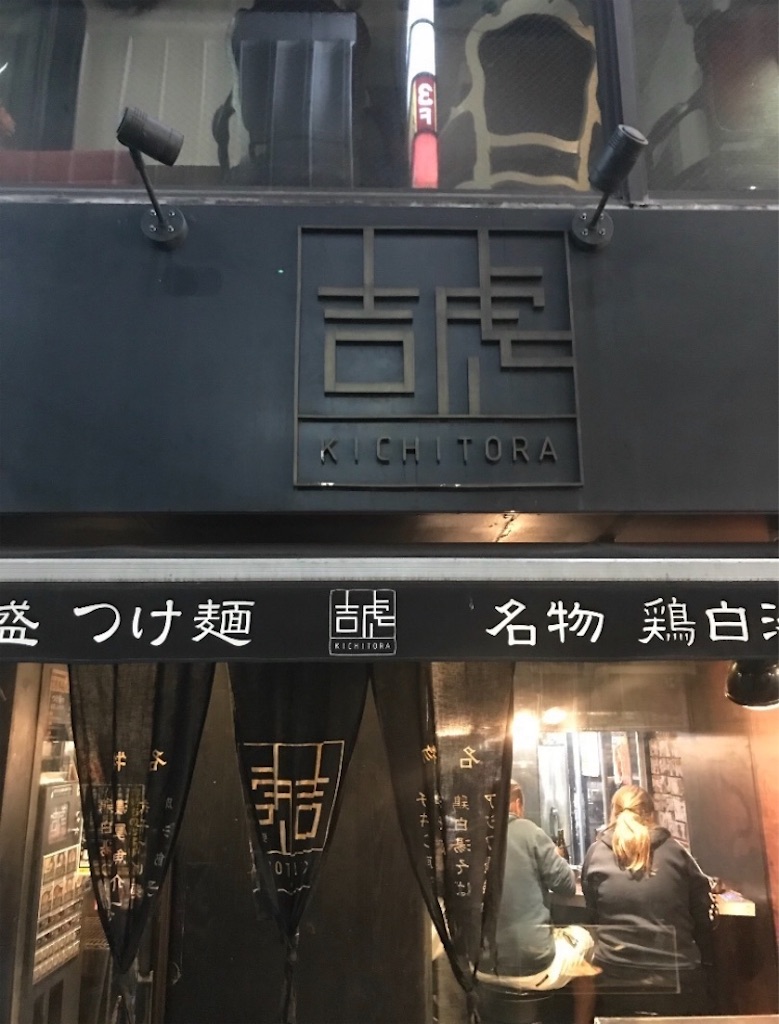 f:id:tetsuo1020:20191210182548j:image