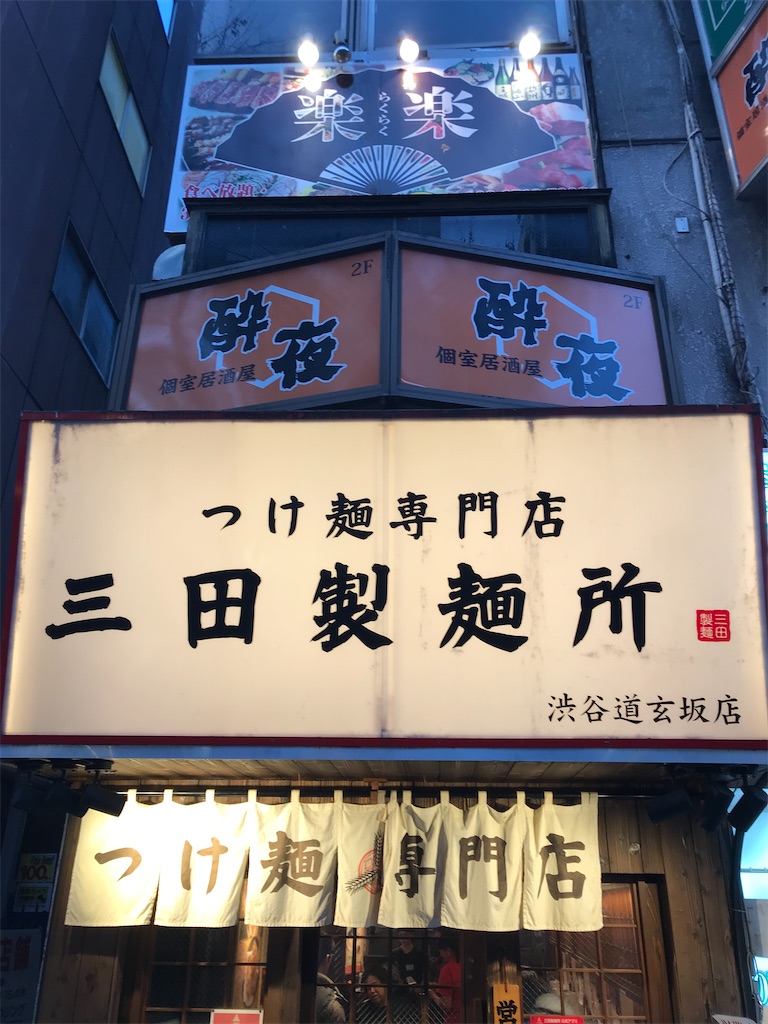 f:id:tetsuo1020:20191215164540j:image