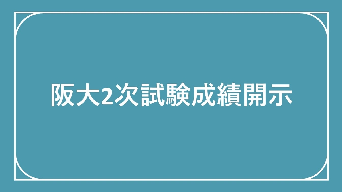 f:id:tetsurodesu:20200525174107j:plain