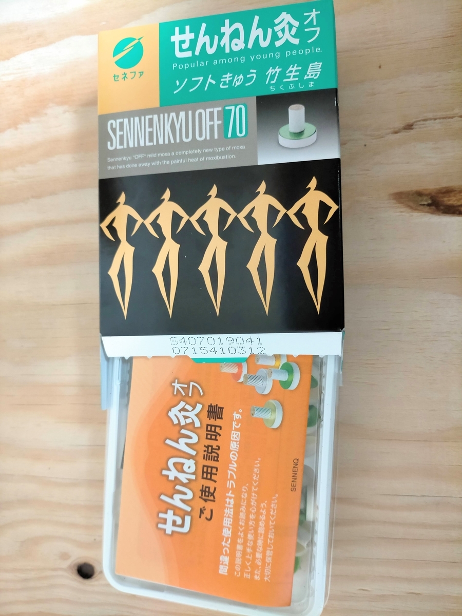 f:id:tetsutako3:20210130152034j:plain