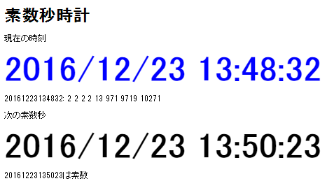 f:id:tetsutalow:20161223135302p:plain