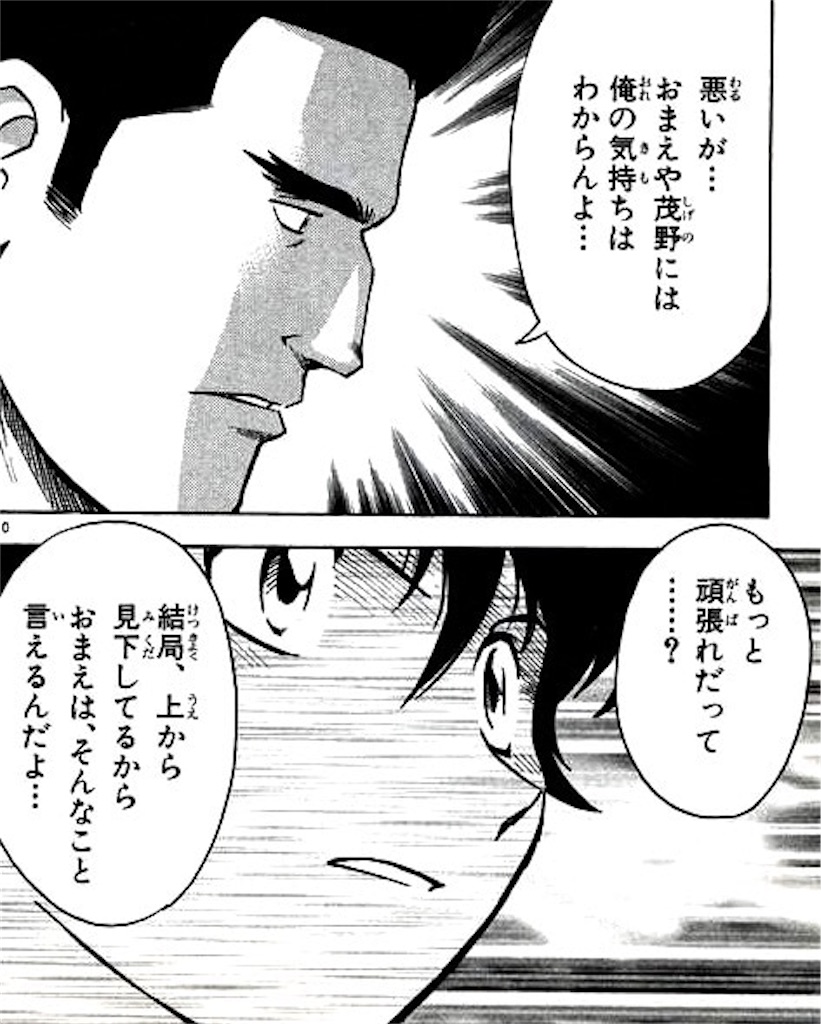 努力している それ本当 漫画majorから学ぶ 株で950万借金した代サラリーマン宝くじで返済ブログ 努力している それ本当 漫画majorから学ぶ 株で950万借金した代サラリーマン宝くじで返済ブログ