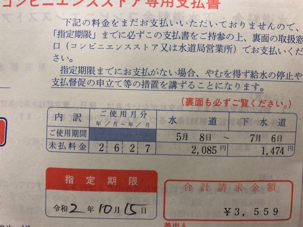 f:id:tetsutolyman:20201014205254j:image