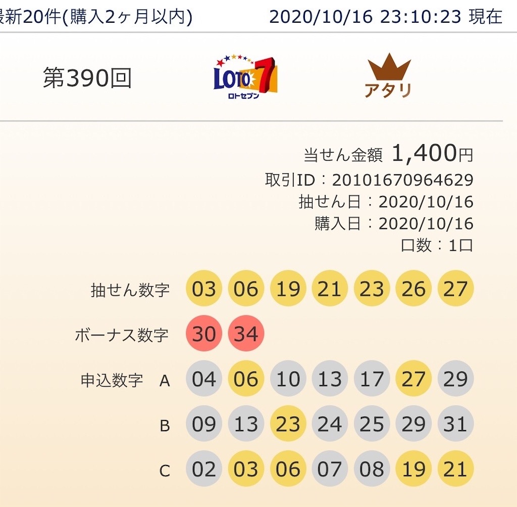 f:id:tetsutolyman:20201017004104j:image f:id:tetsutolyman:20201017004104j:image