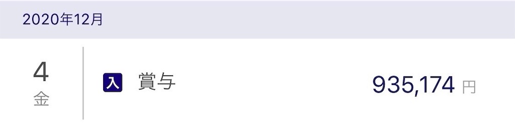 f:id:tetsutolyman:20201204143101j:image