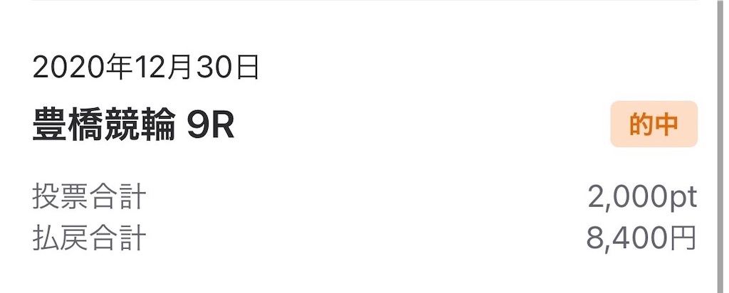 f:id:tetsutolyman:20201230212342j:image