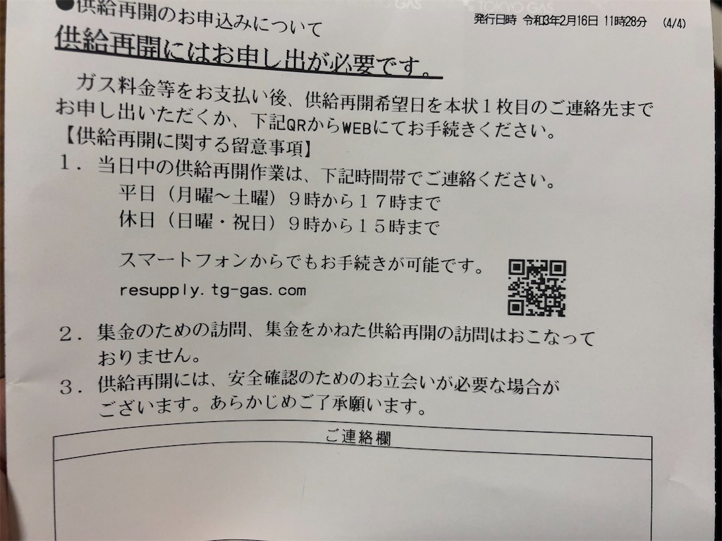 f:id:tetsutolyman:20210216161228j:image