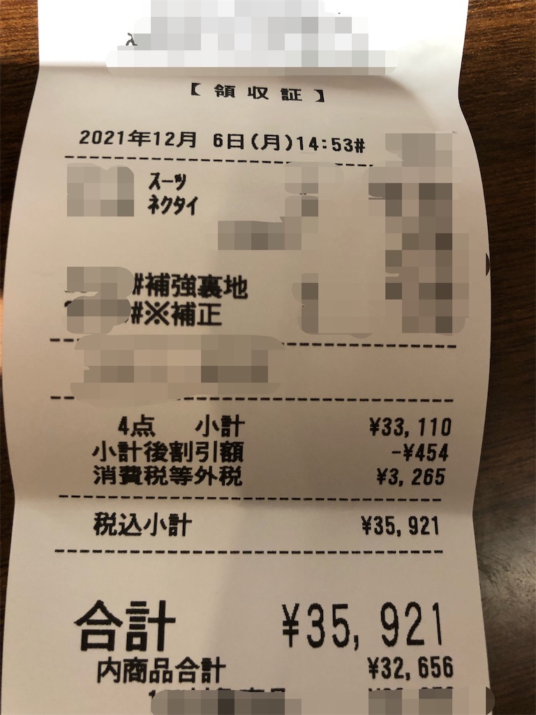 f:id:tetsutolyman:20211206161105j:plain