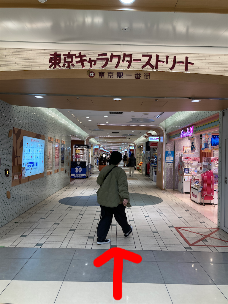 東京駅キャラクターストリートのポケモンストアから日本橋高島屋のポケモンセンターまでの行き方 犬猿の仲 5歳差姉弟の子育て日記