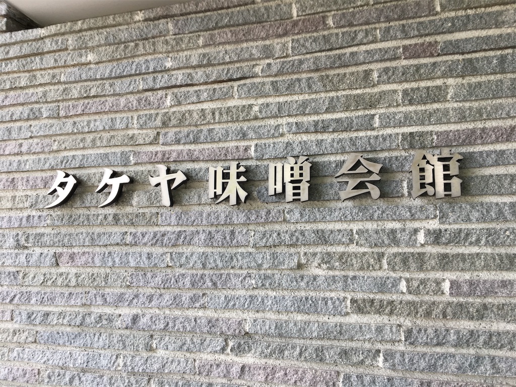 f:id:tetsuuma:20190807133237j:image f:id:tetsuuma:20190807133237j:image