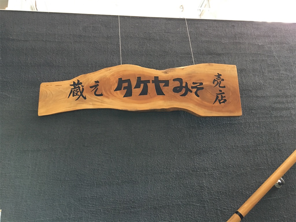 f:id:tetsuuma:20190807133351j:image f:id:tetsuuma:20190807133351j:image