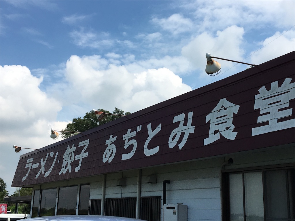 f:id:tetsuuma:20190831195301j:image f:id:tetsuuma:20190831195301j:image