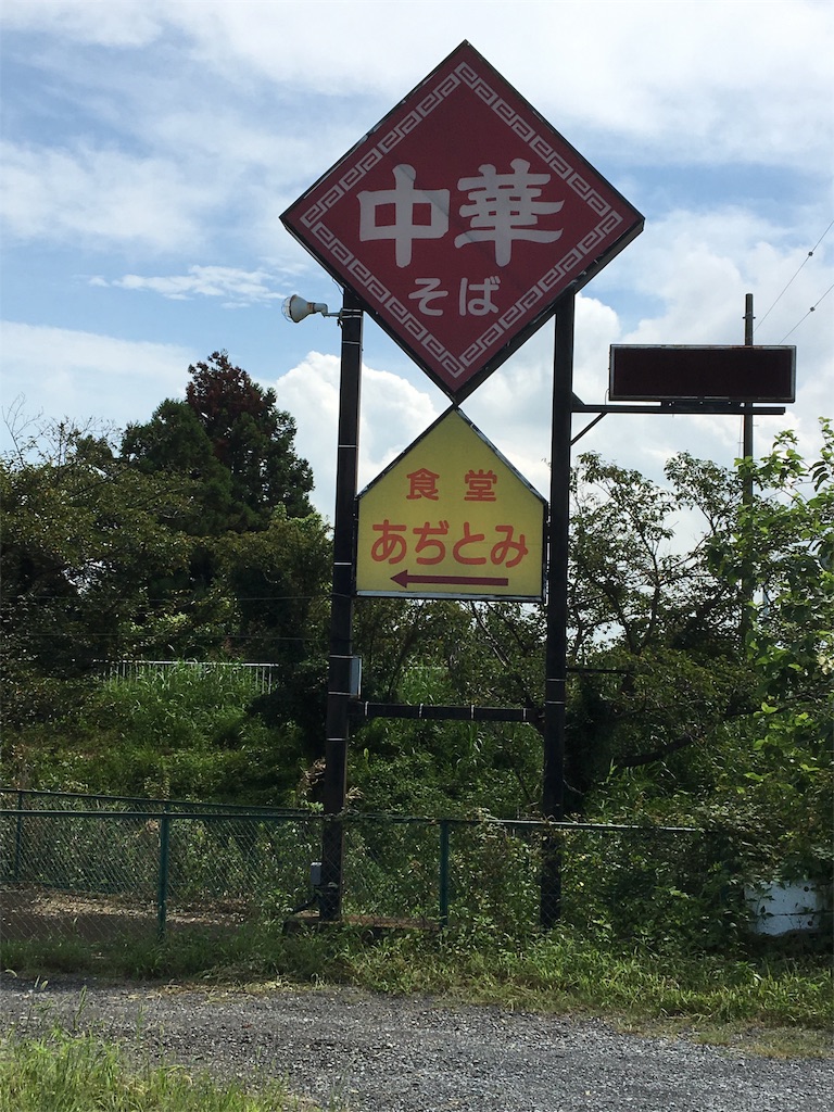 f:id:tetsuuma:20190831195450j:image f:id:tetsuuma:20190831195450j:image