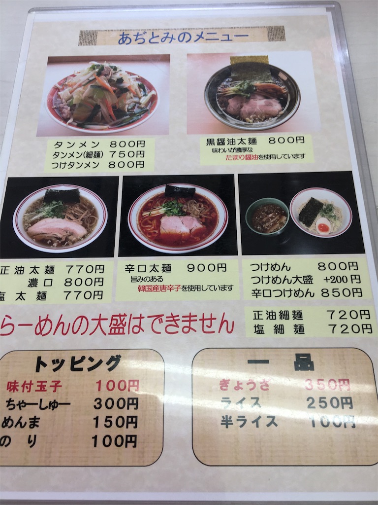 f:id:tetsuuma:20190901163212j:image f:id:tetsuuma:20190901163212j:image