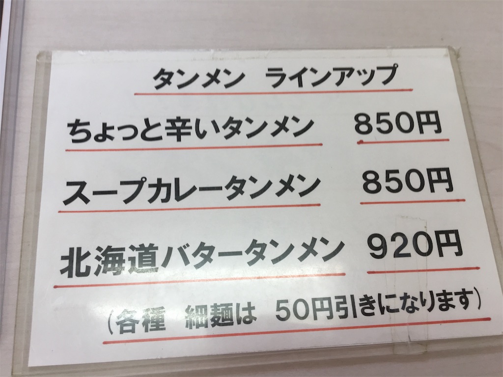 f:id:tetsuuma:20190901163247j:image f:id:tetsuuma:20190901163247j:image