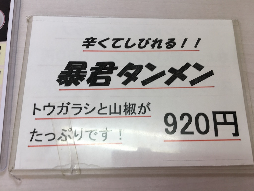 f:id:tetsuuma:20190901163257j:image f:id:tetsuuma:20190901163257j:image