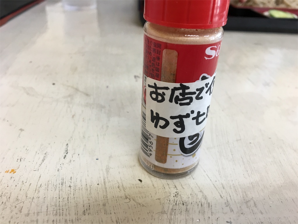 f:id:tetsuuma:20190930054847j:image