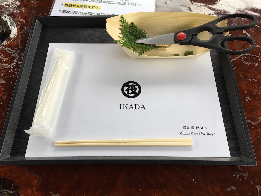 f:id:tetsuuma:20200628034145j:image