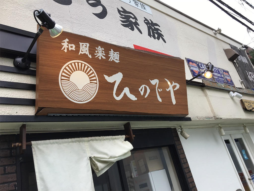 f:id:tetsuuma:20201024210109j:image f:id:tetsuuma:20201024210109j:image